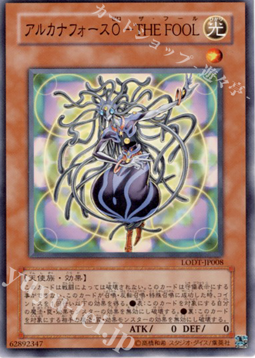 N アルカナフォース0-THE FOOL | 販売 | [LODT] LIGHT OF DESTRUCTION | 遊戯王 OCG