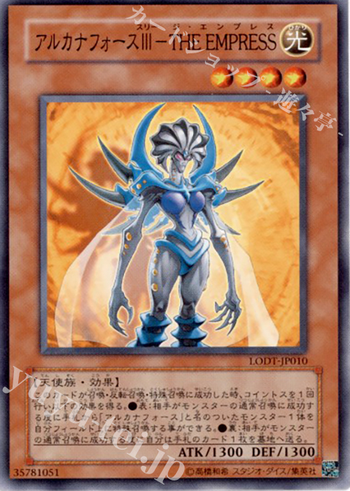 N アルカナフォースIII-THE EMPRESS | 販売 | [LODT] LIGHT OF DESTRUCTION | 遊戯王 OCG