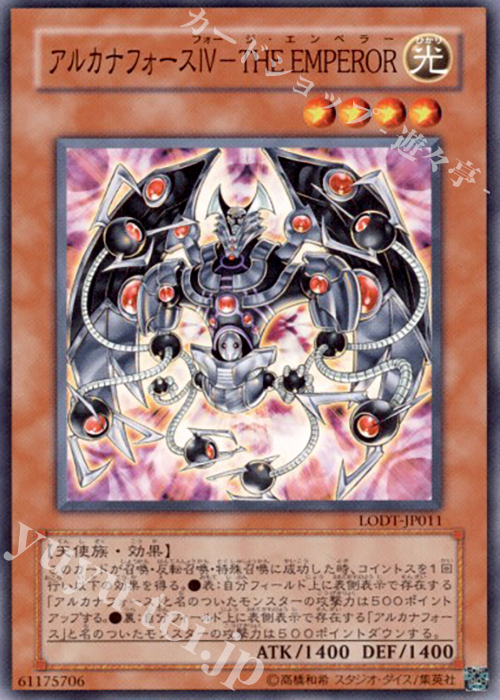 N アルカナフォースIV-THE EMPEROR | 販売 | [LODT] LIGHT OF DESTRUCTION | 遊戯王 OCG