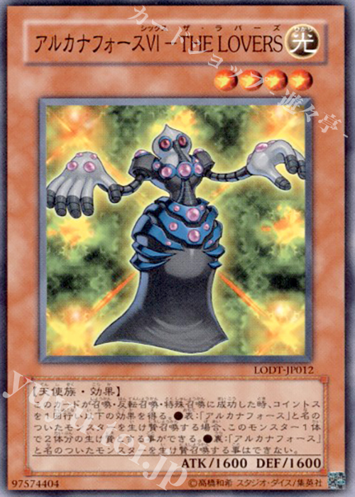 N アルカナフォースVI-THE LOVERS | 買取 | [LODT] LIGHT OF DESTRUCTION | 遊戯王 OCG