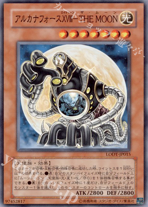 N アルカナフォースXVIII-THE MOON | 買取 | [LODT] LIGHT OF DESTRUCTION | 遊戯王 OCG