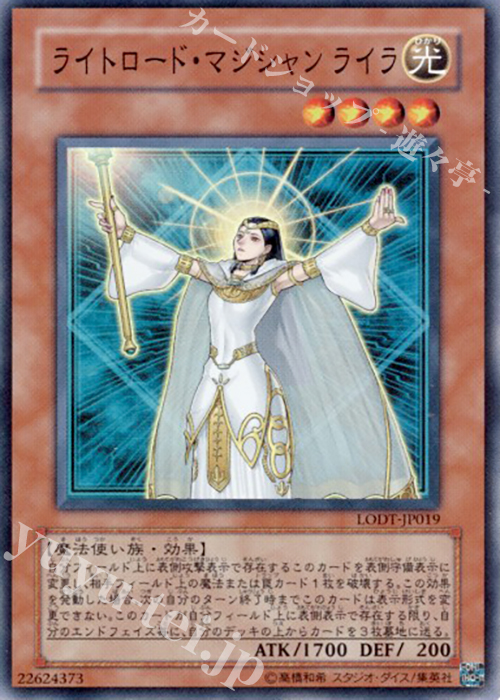SR ライトロード・マジシャン ライラ | 販売 | [LODT] LIGHT OF DESTRUCTION | 遊戯王 OCG
