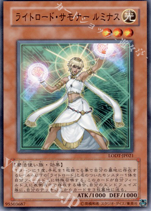 N ライトロード・サモナー ルミナス | 販売 | [LODT] LIGHT OF DESTRUCTION | 遊戯王 OCG