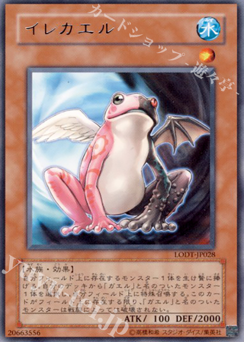R イレカエル | 買取 | [LODT] LIGHT OF DESTRUCTION | 遊戯王 OCG