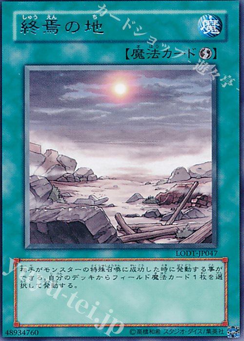 R 終焉の地 | 買取 | [LODT] LIGHT OF DESTRUCTION | 遊戯王 OCG