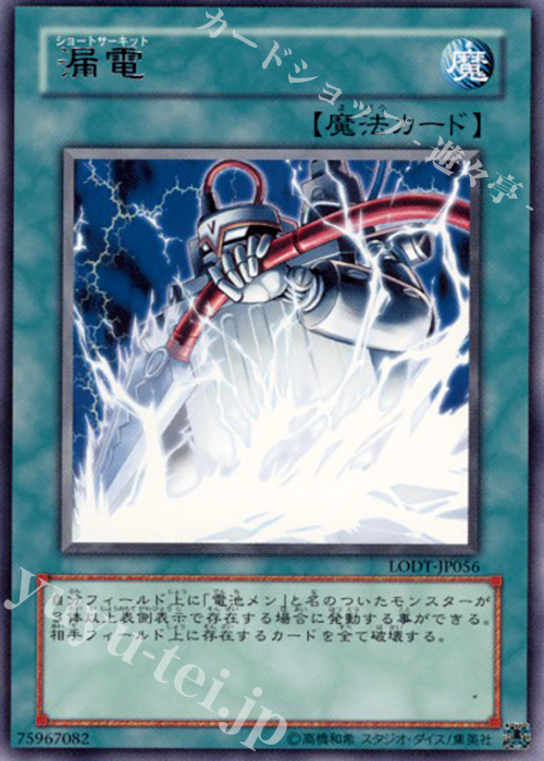 【傷】 R 漏電 | 販売 | [LODT] LIGHT OF DESTRUCTION | 遊戯王 OCG