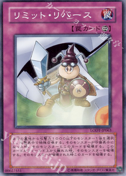SR リミット・リバース | 買取 | [LODT] LIGHT OF DESTRUCTION | 遊戯王 OCG