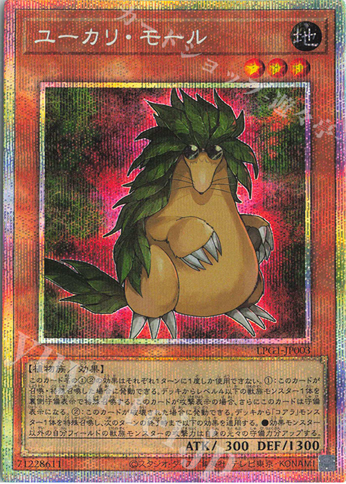 PSE ユーカリ・モール | 販売 | [LPG1] LIMITED PACK GX -オシリスレッド- | 遊戯王 OCG