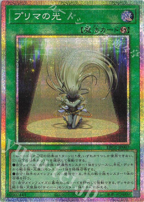 PSE プリマの光 | 販売 | [LPG1] LIMITED PACK GX -オシリスレッド- | 遊戯王 OCG