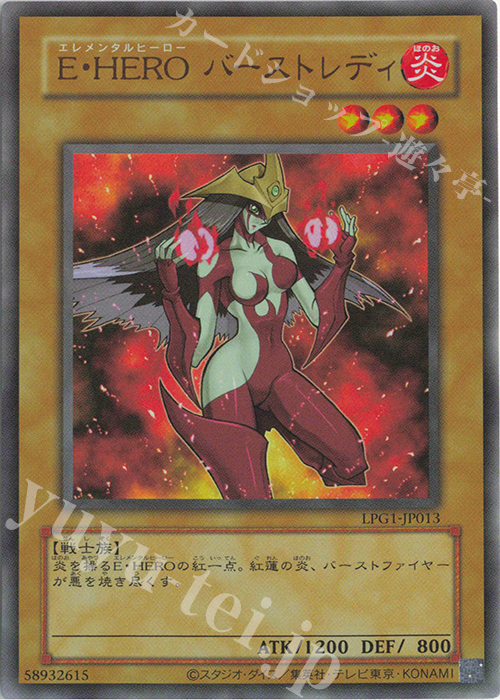 UR E・HERO バーストレディ(CLASSIC-STYLE) | 販売 | [LPG1] LIMITED PACK GX -オシリスレッド- | 遊戯王 OCG