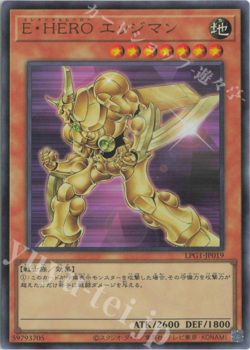 UR E・HERO エッジマン | 販売 | [LPG1] LIMITED PACK GX -オシリスレッド- | 遊戯王 OCG
