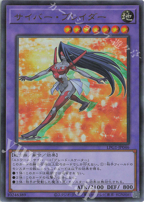 UR サイバー・ブレイダー | 販売 | [LPG1] LIMITED PACK GX -オシリスレッド- | 遊戯王 OCG