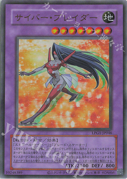 UR サイバー・ブレイダー(CLASSIC-STYLE) | 販売 | [LPG1] LIMITED PACK GX -オシリスレッド- | 遊戯王 OCG