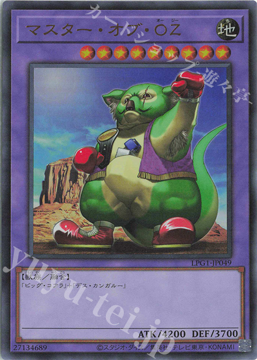 UR マスター・オブ・OZ | 販売 | [LPG1] LIMITED PACK GX -オシリスレッド- | 遊戯王 OCG
