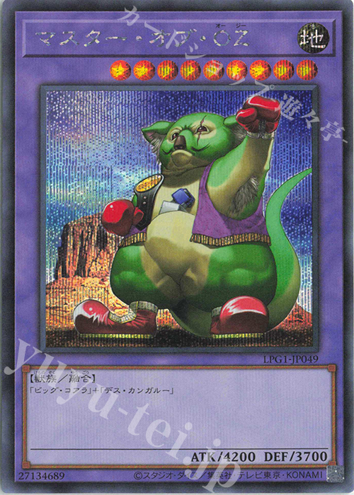 SE マスター・オブ・OZ | 販売 | [LPG1] LIMITED PACK GX -オシリスレッド- | 遊戯王 OCG