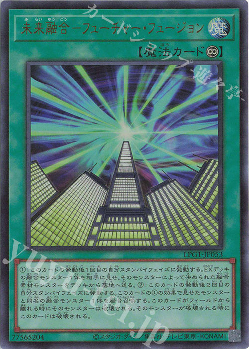 UR 未来融合-フューチャー・フュージョン | 販売 | [LPG1] LIMITED PACK GX -オシリスレッド- | 遊戯王 OCG