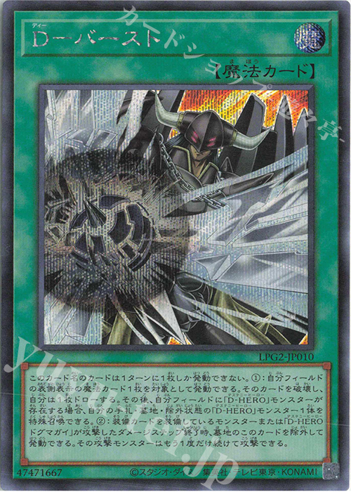 SE D-バースト 販売 | [LPG2] LIMITED PACK GX -ラーイエロー