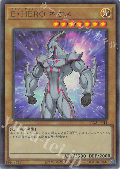 遊戯王OCG E HERO まとめ売り UR E・HERO ネオス 販売 | [LPG2] LIMITED PACK GX -ラーイエロー