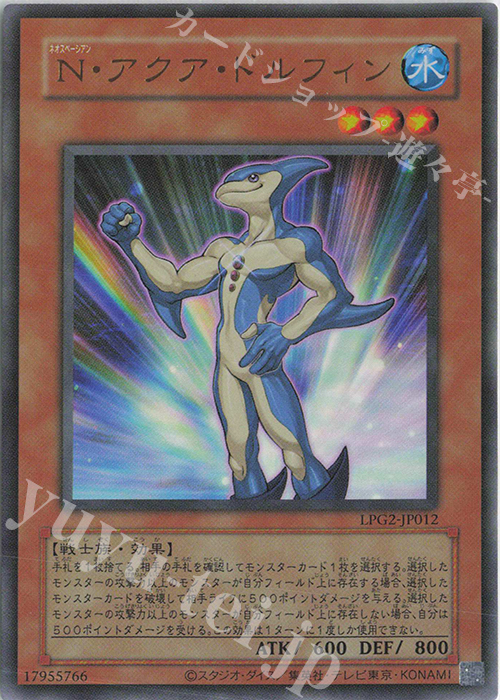 UR N・アクア・ドルフィン(CLASSIC-STYLE) 販売 | [LPG2] LIMITED