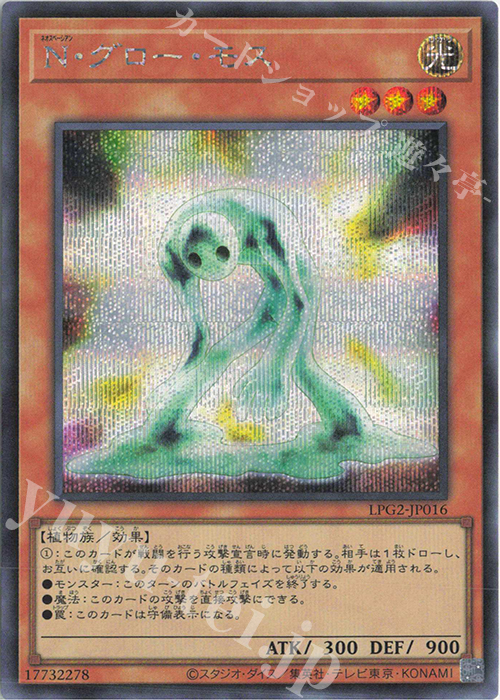 SE N・グロー・モス 販売 | [LPG2] LIMITED PACK GX -ラーイエロー