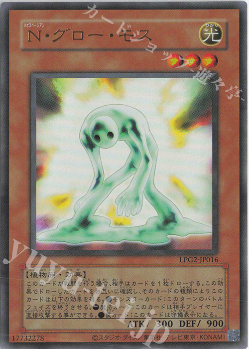 UR N・グロー・モス(CLASSIC-STYLE) 販売 | [LPG2] LIMITED PACK GX
