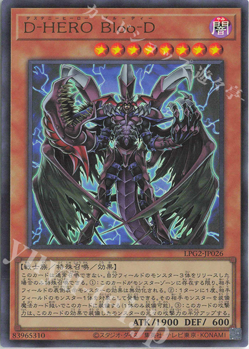UR D-HERO Bloo-D 販売 | [LPG2] LIMITED PACK GX -ラーイエロー
