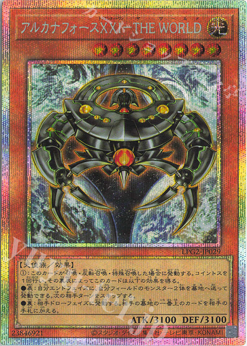 PSE アルカナフォースXXI-THE WORLD 販売 | [LPG2] LIMITED PACK GX