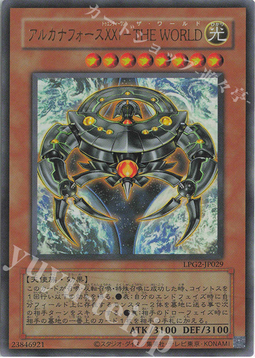 UR アルカナフォースXXI-THE WORLD(CLASSIC-STYLE) 販売 | [LPG2