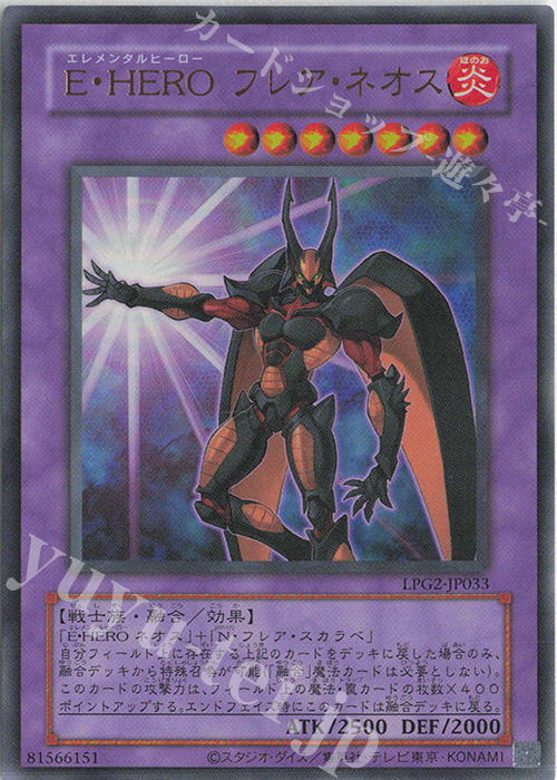 UR E・HERO フレア・ネオス(CLASSIC-STYLE) 販売 | [LPG2] LIMITED