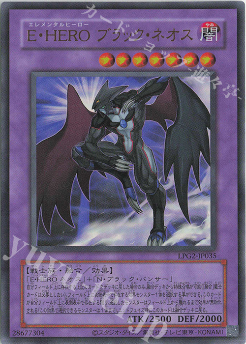 UR E・HERO ブラック・ネオス(CLASSIC-STYLE) 販売 | [LPG2] LIMITED