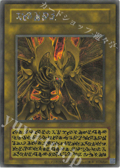 SE 降雷皇ハモン(スペシャルカード) 買取 | [LPG2] LIMITED PACK GX
