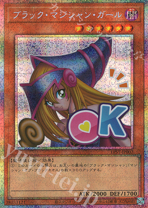 ブラックマジシャンガール Amazon.co.jp: 遊戯王 日本語版 15AY-JPA04 Dark Magician Girl