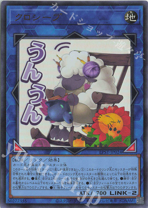 UR クロシープ | 販売 | [LPST] LIMITED PACK -STAMP EDITION- | 遊戯王 OCG