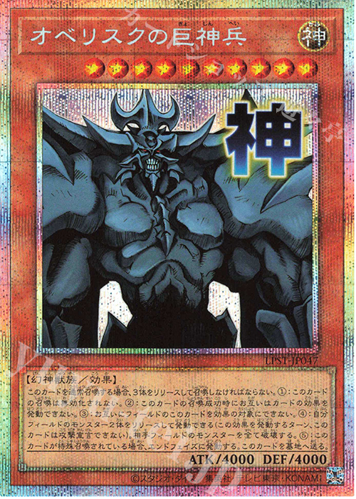 PSE オベリスクの巨神兵 販売 | [LPST] LIMITED PACK -STAMP EDITION