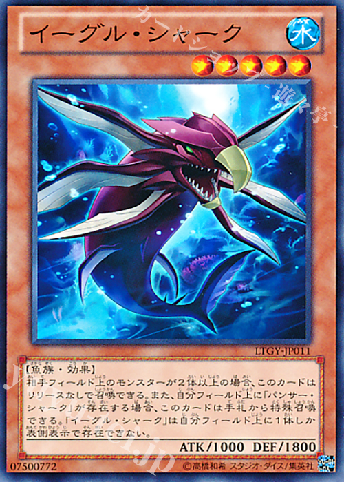 N イーグル・シャーク | 販売 | [LTGY] LORD OF THE TACHYON GALAXY | 遊戯王 OCG