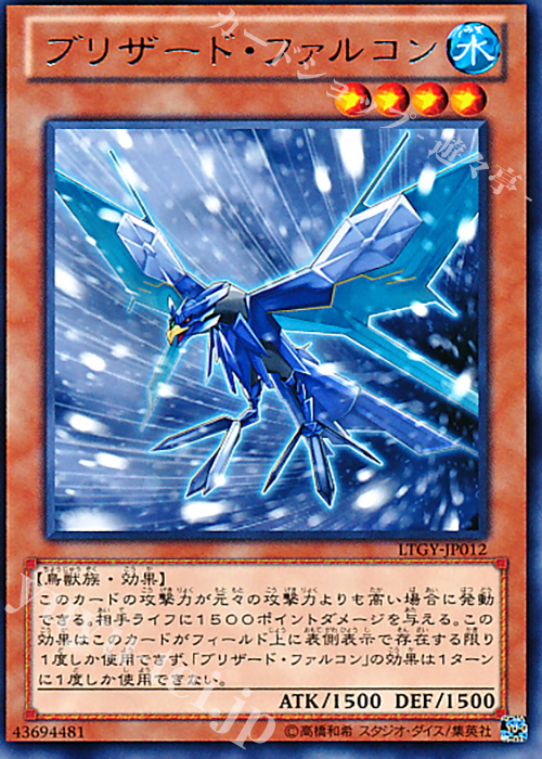 R ブリザード・ファルコン | 販売 | [LTGY] LORD OF THE TACHYON GALAXY | 遊戯王 OCG