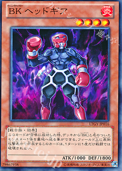 N BK ヘッドギア | 販売 | [LTGY] LORD OF THE TACHYON GALAXY | 遊戯王 OCG