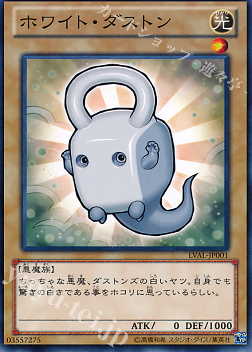 NR ホワイト・ダストン | 販売 | [LVAL] LEGACY OF THE VALIANT | 遊戯王 OCG