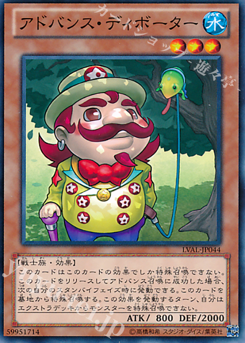 NR アドバンス・ディボーター | 買取 | [LVAL] LEGACY OF THE VALIANT | 遊戯王 OCG