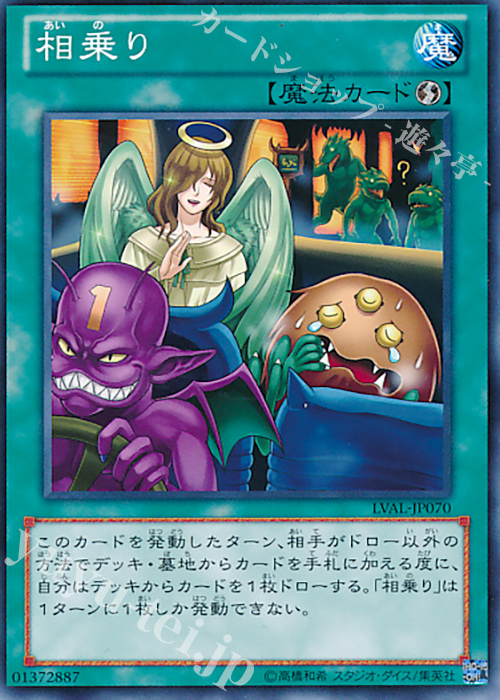 【傷】 NR 相乗り | 販売 | [LVAL] LEGACY OF THE VALIANT | 遊戯王 OCG