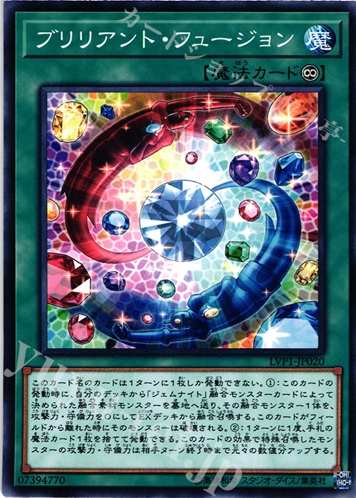 【傷】 N ブリリアント・フュージョン | 販売 | [LVP1] LINK VRAINS PACK | 遊戯王 OCG