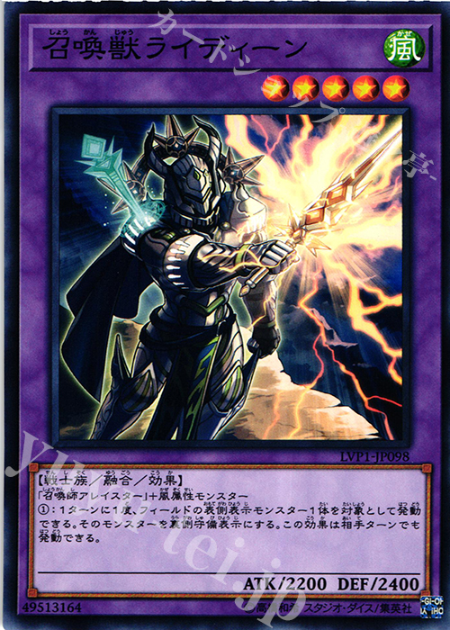 N 召喚獣ライディーン | 買取 | [LVP1] LINK VRAINS PACK | 遊戯王 OCG