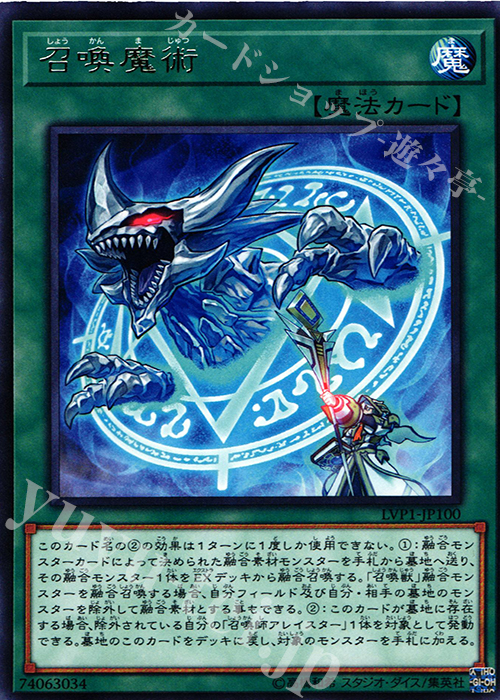R 召喚魔術 | 販売 | [LVP1] LINK VRAINS PACK | 遊戯王 OCG