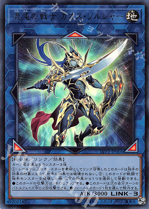 遊戯王 カオス・ソルジャー　トレーディングカード コナミ(KONAMI)|遊戯王カード|HARDOFFオフモール（オフモ