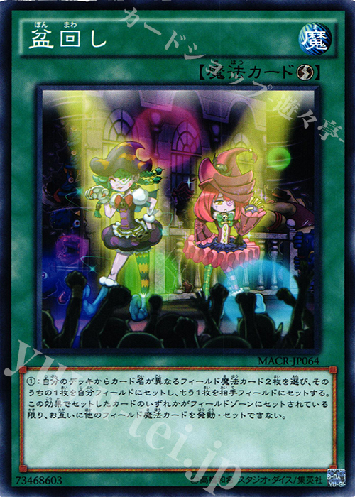 【傷】 NR 盆回し | 販売 | [MACR] マキシマム・クライシス | 遊戯王 OCG