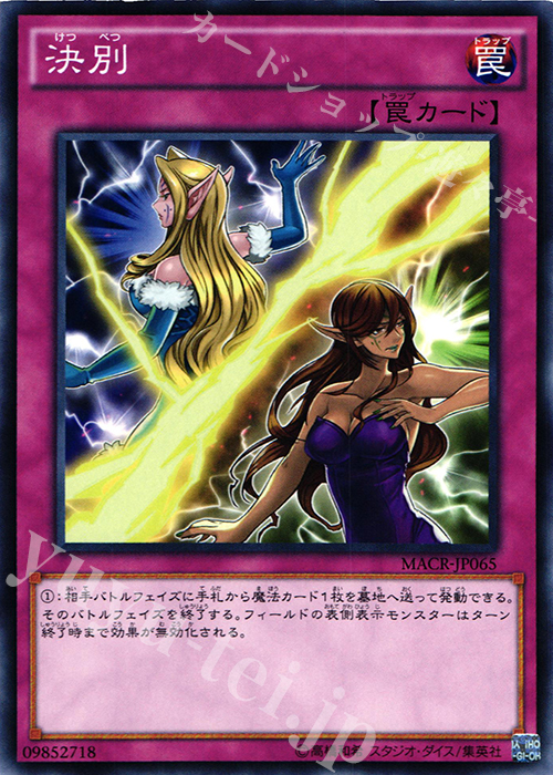 N 決別 | 販売 | [MACR] マキシマム・クライシス | 遊戯王 OCG