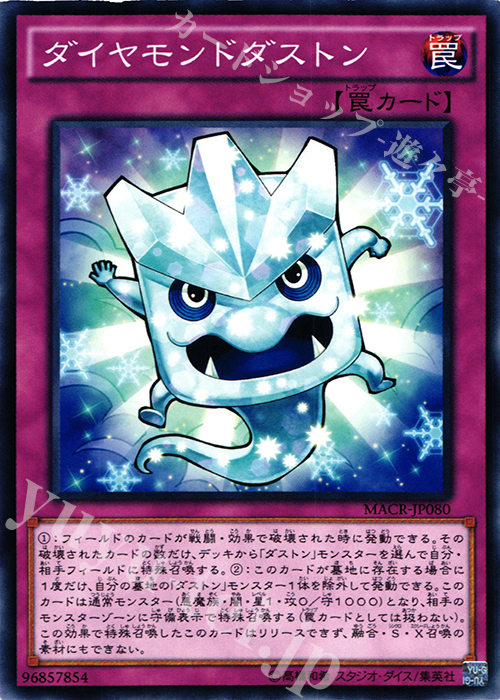 【傷】 NR ダイヤモンドダストン | 販売 | [MACR] マキシマム・クライシス | 遊戯王 OCG