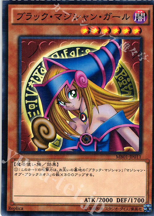 M ブラック・マジシャン・ガール | 販売 | [MB01] MILLENNIUM BOX GOLD EDITION | 遊戯王 OCG