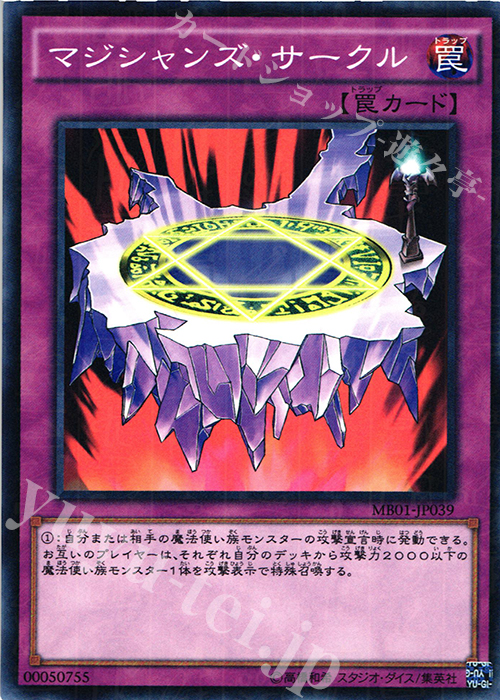M マジシャンズ・サークル | 買取 | [MB01] MILLENNIUM BOX GOLD EDITION | 遊戯王 OCG