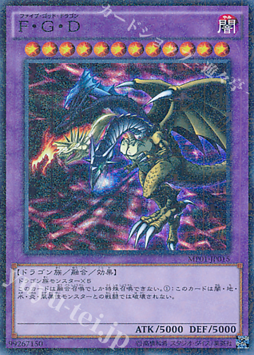 M-SR F・G・D | 販売 | [MP01] MILLENNIUM PACK | 遊戯王 OCG